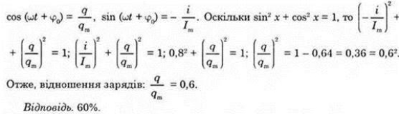 https://subject.com.ua/teaching/physics/zno/zno.files/image1082.jpg